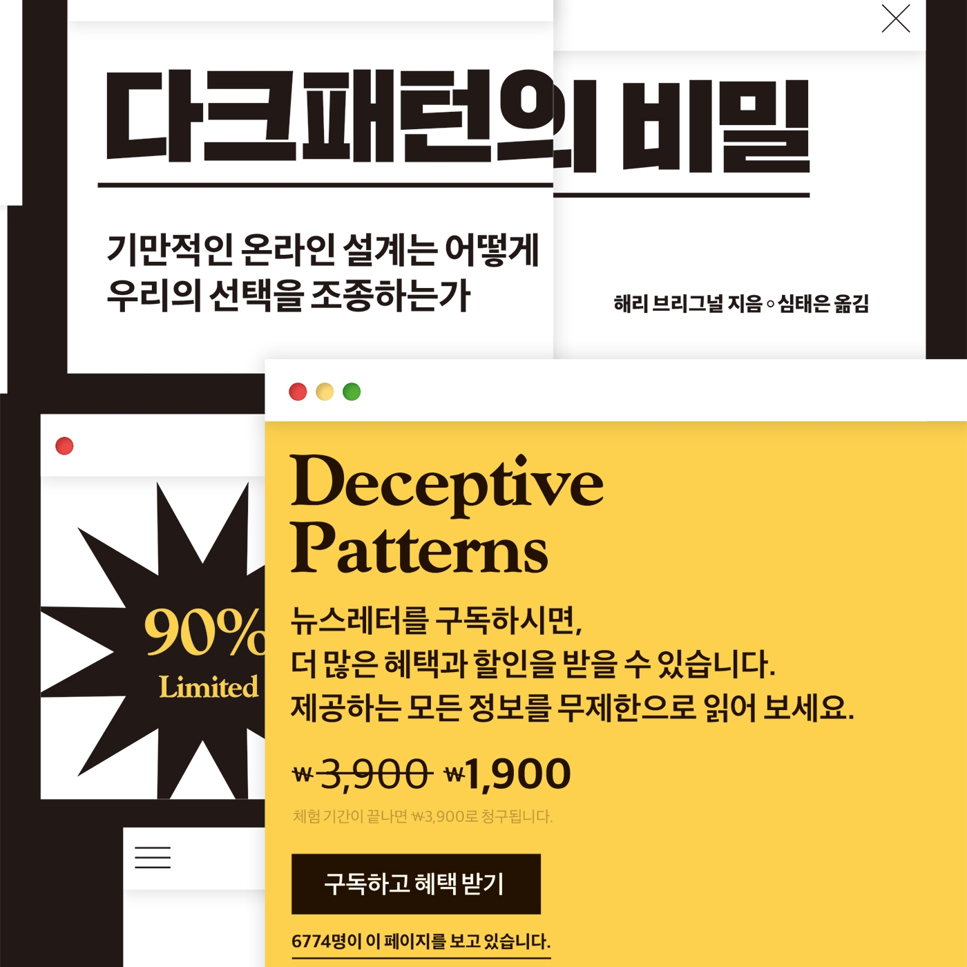 해리 브리그널 저 심태은 역 | 2024